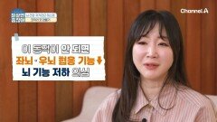 코끼리 코 만들기?! 평소 뇌 건강 상태를 체크하는 방법 대공개!