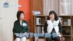 [예고] 마음처럼 잘 빠지지 않는 살! 중년의 살은 그냥 살이 아니다? 병든 살이 생기는 원인을 찾아라!