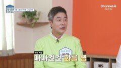 [예고] 극도로 예민해진 아내 사사건건 화를 낸다? 나이가 들면 화가 점점 느는 이유!
