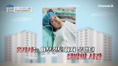 뇌출혈로 시작된 편마비 후유증?! 1년 만에 건강을 극복할 수 있던 비결은?