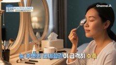 눈 부기 빼기 위한 차가운 눈 찜질! 모세혈관을 망가뜨리는 습관이었다?!