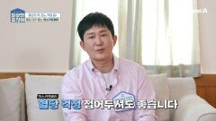 하스카프베리 먹고 '당뇨' 걱정 지웠다?! 혈당 관리 도움 주는 필수템 등극!