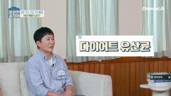 고혈당의 주범! 탄수화물 축적을 막는다? BNR17 유산균이 필수적인 이유!