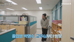 3.1 만세운동의 도화선이 된 2.8 독립선언! 조국을 위해 외친 김도연 선생의 모교를 찾았다!