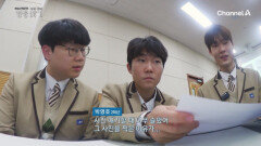 쪼쪼댄스 선두자 박명수와 함께하는 '김도연 선생'의 자작곡 제작?! 학생들이 전하는 영웅의 이야기는?