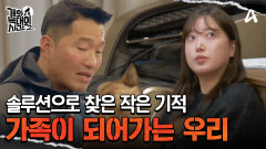 누구에게도 정착하지 못하는 늑대, 보호자는 늑대 3호와 함께 살 수 있을까?