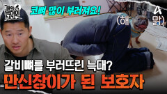 뭔가 물어야 진정이 되는 개?! 입마개를 착용하면 나아질까?