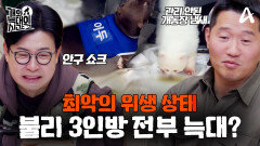 [예고] 하다못해 물에 입질까지? 공격성은 기본 집안까지 탈출하는 불리 3마리 모두 늑대!?
