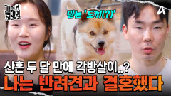 믿는 \