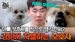 ＂입질만 최소 15회 당했어요＂ 아빠 보호자가 \