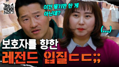 한 번 물면 끝까지 흔들어 버린다?! 보호자를 향한 레전드 입질ㄷㄷ
