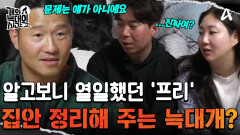 ＂이제 진짜 문제가 나옵니다＂ 개들이 장난치는데 누워있는 보호자..?(ㅋㅋ큐ㅠ)
