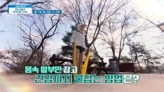 [예고] 활력 넘치는 인생의 원동력! 몸속 알부민 잡고 건강까지 붙잡는 방법은?