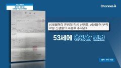 흥부자에게 다가온 위기! 항암 수술로 웃음을 잃었다?! 유방암의 재발에도 다시 극/복 할 수 있던 비결은?