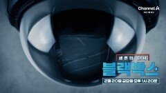 [예고] 놓치기 쉬운 질병의 흔적! 기록 속에서 생존의 단서를 찾는 시간