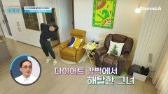 다이어트로부터 벗어난 다이어트!? 감량 강박에서 벗어나 과정에 초점을 맞춘 건강한 다이어트 방법