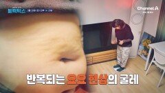[예고] 노력해도 뜻대로 되지 않는 다이어트! 요요 현상 없이 지속 가능한 다이어트 방법은?