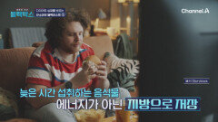 다이어트 실패를 부르는 안소미의 블랙리스트