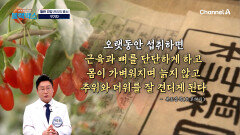 ＂혈관에 낀 기름, 한 방에 씻어낸다?＂ 진시황이 불로초라 믿었던 \