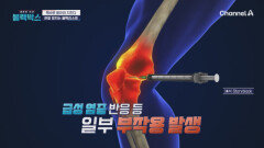 통증 5년 방치가 부른 비극! 관절염 골든타임을 놓치지 않는 법