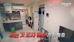 [예고] 아프고 시리고 붓고! 일상생활을 힘들게 하는 관절염! 건강하게 걸을 수 있는 방법은?