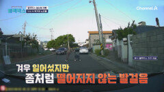 도로 위 주저앉은 할머니.. 이유는?