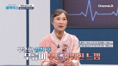 원윤희 씨가 되찾은 활기찬 일상! 관절 건강을 되찾게 해 준 것은 '철갑상어'?!