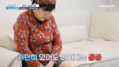 퇴행성 관절염으로 멈춰버린 홍순희 씨의 일상?!
