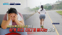 중년 다이어트의 구원투수! 지방 태우는 'BNR17'의 놀라운 효과