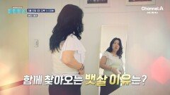 [예고] 소화가 안되면 영양 효율이 낮아지고 지방으로 쌓인다! 소화력을 높여 건강한 몸을 만들 방법은?