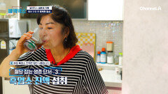 인슐린 끊고 혈당 잡는 ‘검은 보양식’의 정체는?
