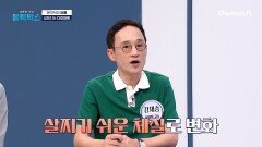 굶어서 줄어든 체중은 살찌기 쉬운 체질로 변화된다?