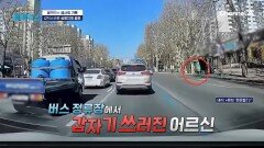 갑작스러운 심정지의 공포 평소보다 숨이 차고 기운 떨어지는 증상 반복된다면 주의하세요!