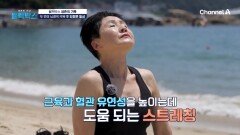 두 번의 뇌경색 극복 후 건강을 되찾은 그녀의 건강 비결을 소개합니다!