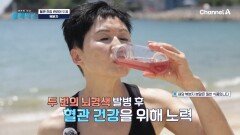 혈관 건강 관리에 도움이 되는 복분자! 꾸준한 운동과 복분자로 건강한 습관을 만들어라!