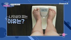  중년 여성의 적 \