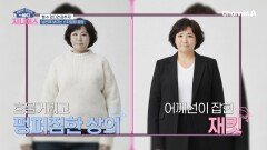 뱃살을 감출 수 있는 스타일링?! 날씬한 몸매로 보일 수 있는 체형 커버 코디법은?!