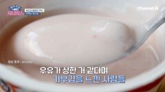 식후 디저트로 최고인 유산균 음료! 출시 초기에는 외면당했었다?!