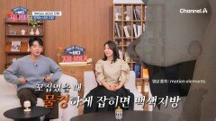 꼬집으면 물컹한 백색지방! BNR17 섭취로 감소 성공? 봄맞이 다이어트 효자템 등극!