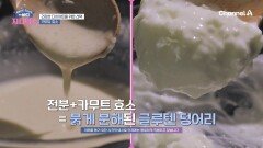 건강을 해치는 나쁜 나이어트는 그만! 카무트 효소를 통해 살이 찌지 않는 체질로 만들자!