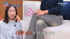 [예고] 무너진 뼈 건강이 비만까지 유발한다?! 반드시 지켜야 할 뼈 건강 그 방법은?
