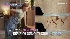 날 풀리면 대청소 하고픈 욕구 뿜뿜! 봄맞이 대청소 방심하다 골절 사고 부른다?