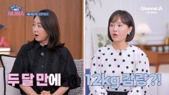 [예고] 매번 다이어트에 실패한다면 주목! 실패 없는 다이어트 방법을 공개합니다