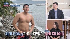 ＂거의 30kg 정도 뺐어요!＂ 지니어스들의 색다른 다이어트 노하우 대공개