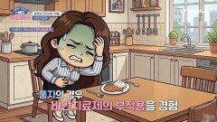 풍자도 겪은 비만치료제의 부작용?! 오히려 요요를 부르는 다이어트템이다?