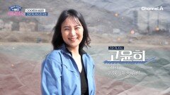 4년째 몸무게 유지 중인 두 아이의 엄마?! 장 건강까지 챙긴 다이어트 성공 비결은 무엇?