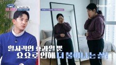 잘못된 다이어트로 쉽게 살찌는 체질이 되었다?! 굶는 다이어트의 악영향