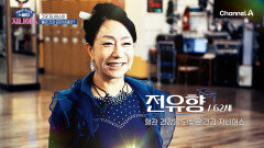 62세에 되찾은 혈관 건강! 심장을 다시 뛰게 만든 비법은?