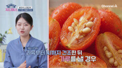 혈관을 날씬하게 만드는 \
