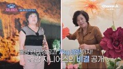 [예고] 혈당도 오르고 살이 찌기 쉬운 체질로 변하는 이유는? 혈당과 소화를 잡는 당소 다이어트를 소개합니다